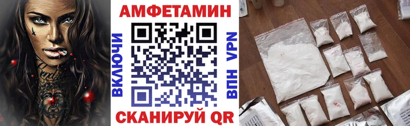Amphetamine Розовый  Купить  Ивантеевка 