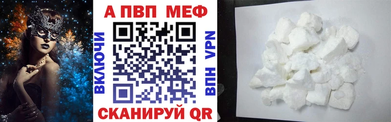 Альфа ПВП Соль Ивантеевка