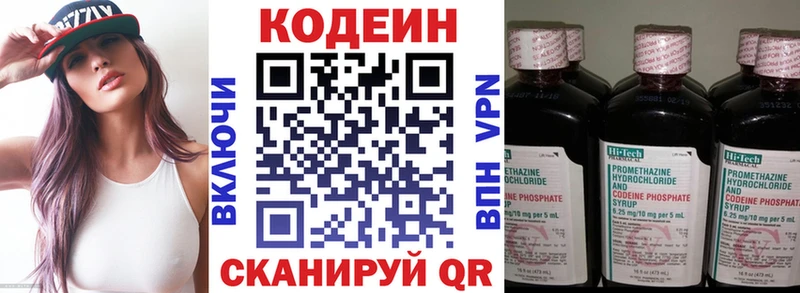 Codein Purple Drank  Купить  Ивантеевка 