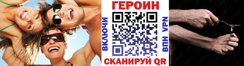 Героин герыч  Купить закладки  Ивантеевка 