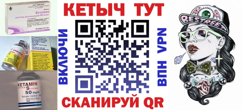 КЕТАМИН VHQ  Купить где  Ивантеевка 