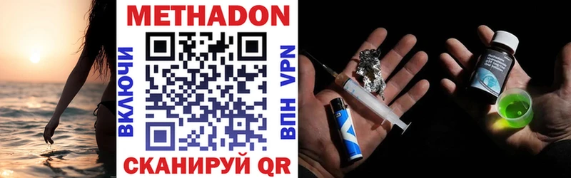 Купить  Ивантеевка  МЕТАДОН methadone 